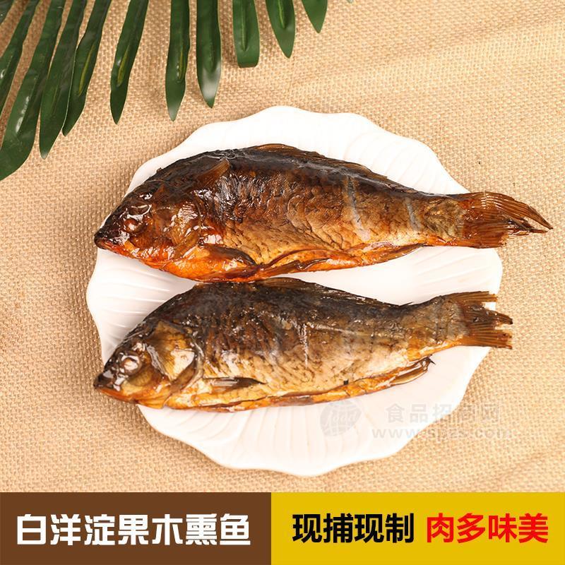 现制熏鱼