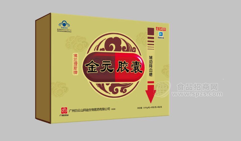 佛拉理斯牌 金元胶囊
