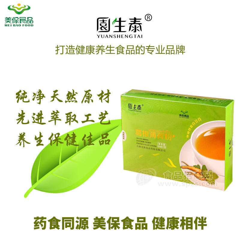 ·園生泰 葛根薄荷粉 