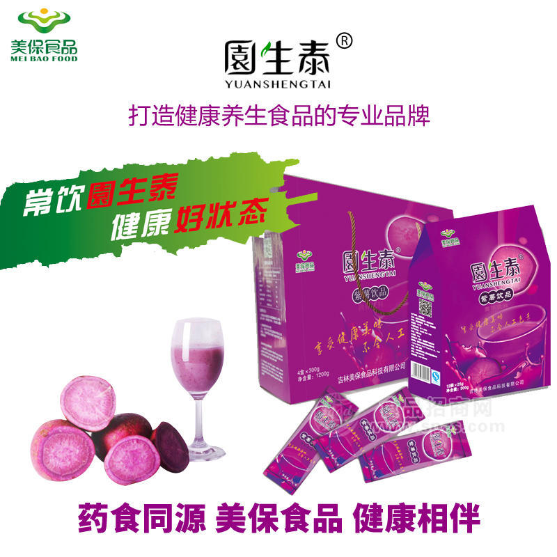 ·園生泰 紫薯饮品 