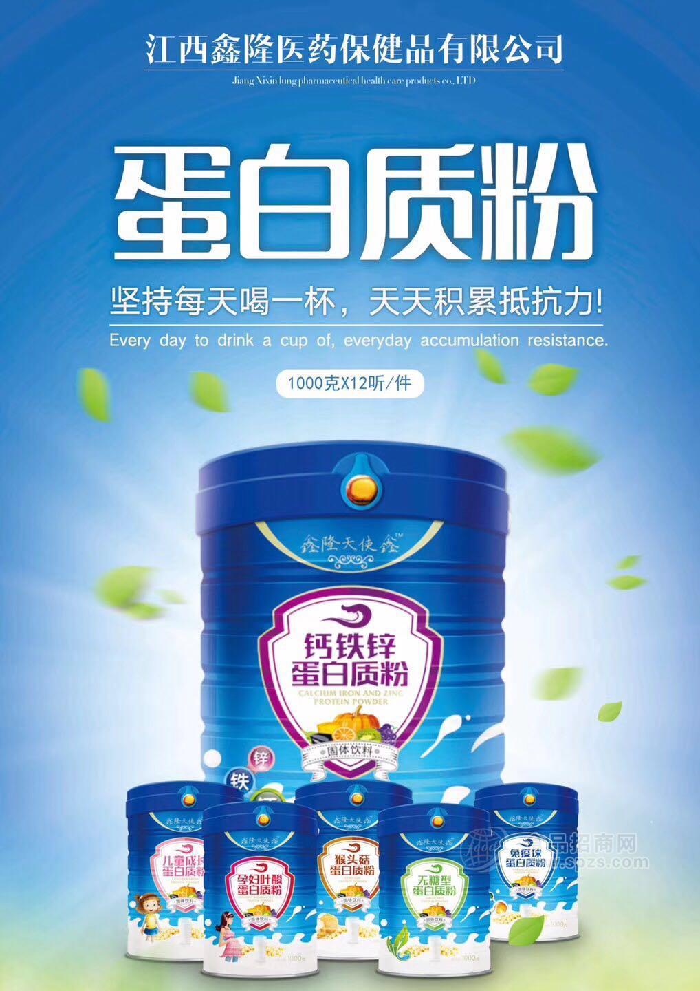 保健食品 蛋白质粉