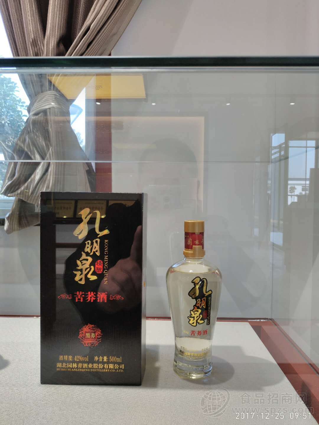 黑荞酒