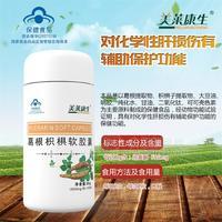 葛根枳椇软胶囊招商