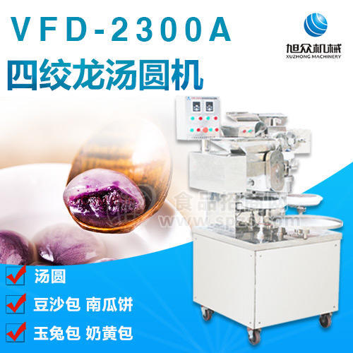 VF-2300A（四绞龙）自动汤圆机