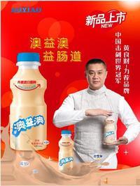 澳益澳乳酸菌飲品（表達(dá)瓶）