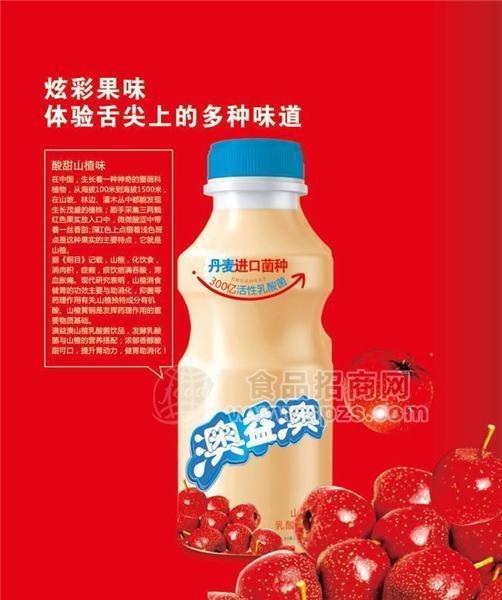 澳益澳乳酸菌飲品（表達(dá)瓶）