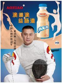 澳益澳乳酸菌飲品（表達(dá)瓶）