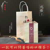[化悟2]64克品鉴装 2013年黑茶四年陈茶 广生祥祛湿六堡茶