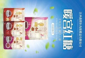 保健食品  红糖