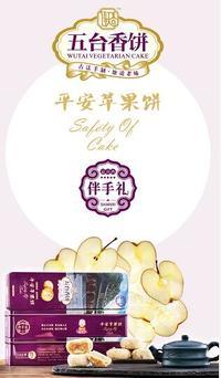 苹果饼饼干
