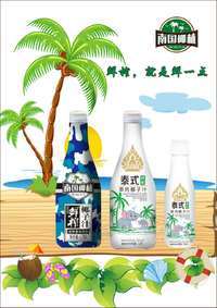 南國椰林椰汁 植物蛋白飲料