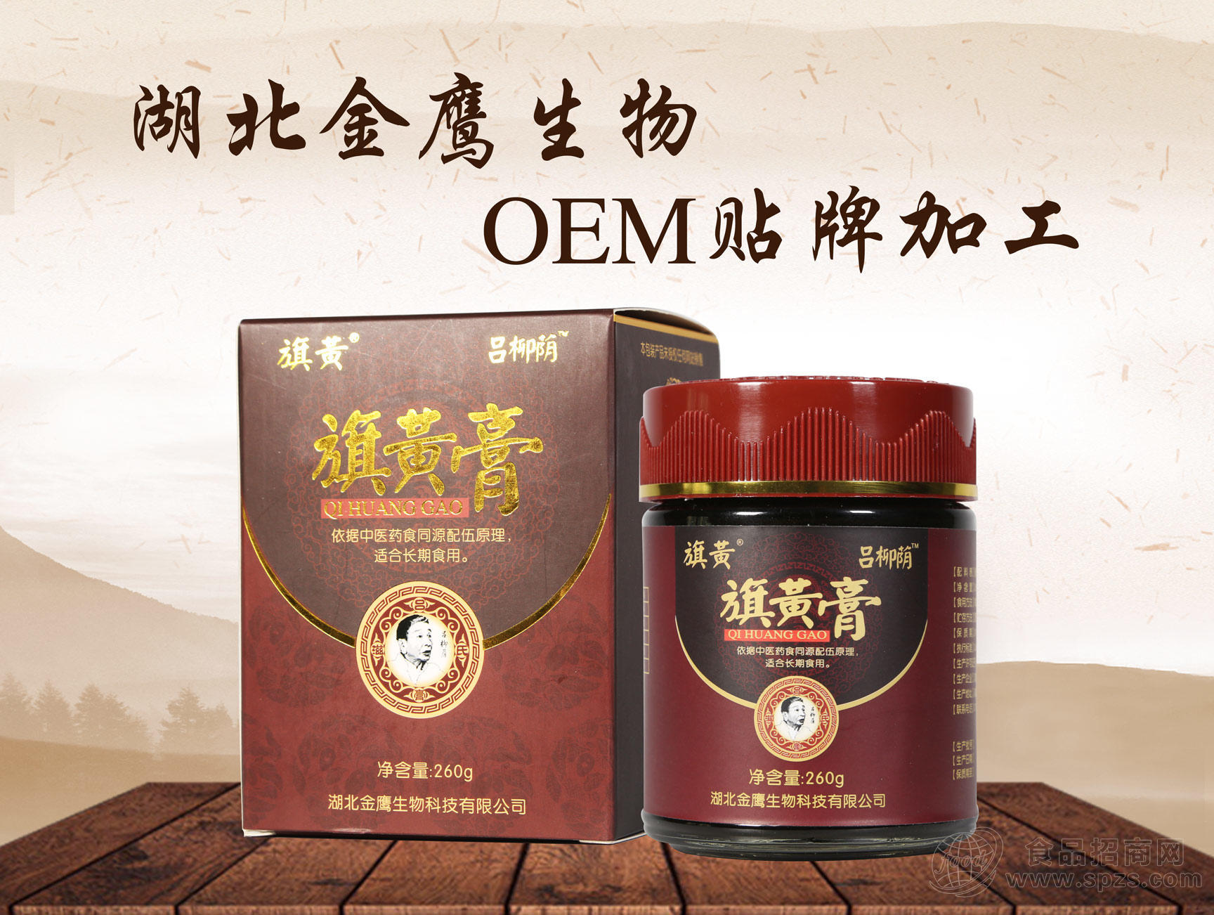 传统滋补膏滋枇杷秋梨膏养发膏女性男性膏滋补品鹿鞭膏人参阿胶膏