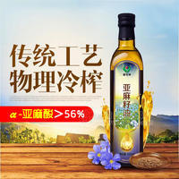 亞麻籽油 500ml