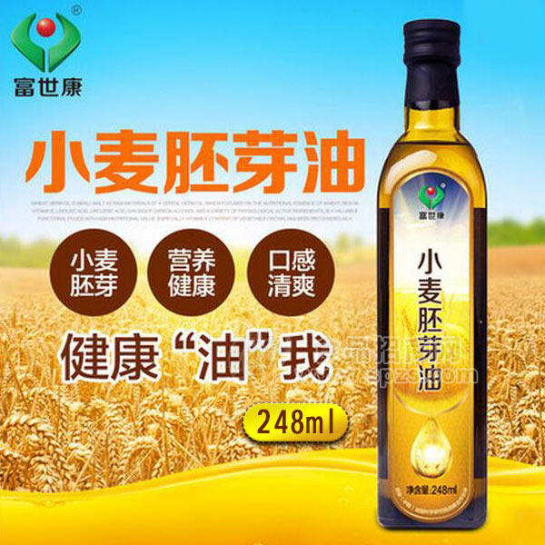 小麥胚芽油 248ml