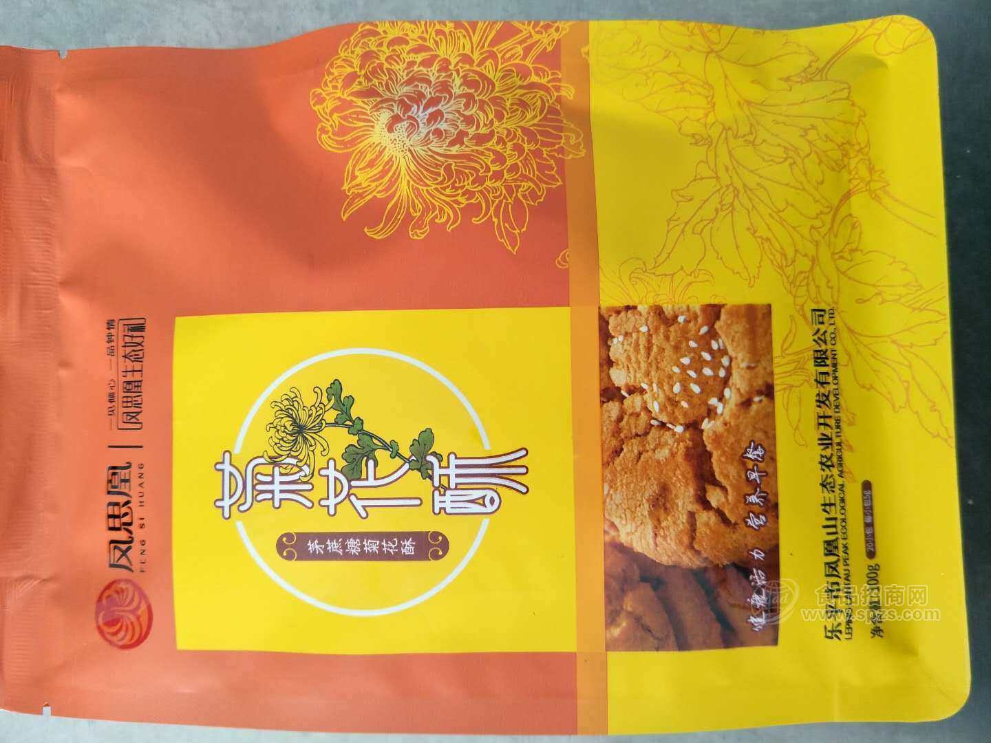 菊花茅蔗酥