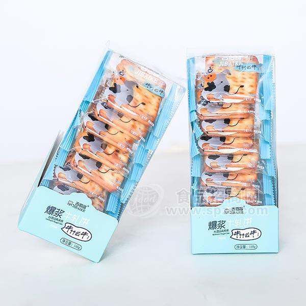 ·吉佰客爆浆牛轧饼海苔味休闲食品 