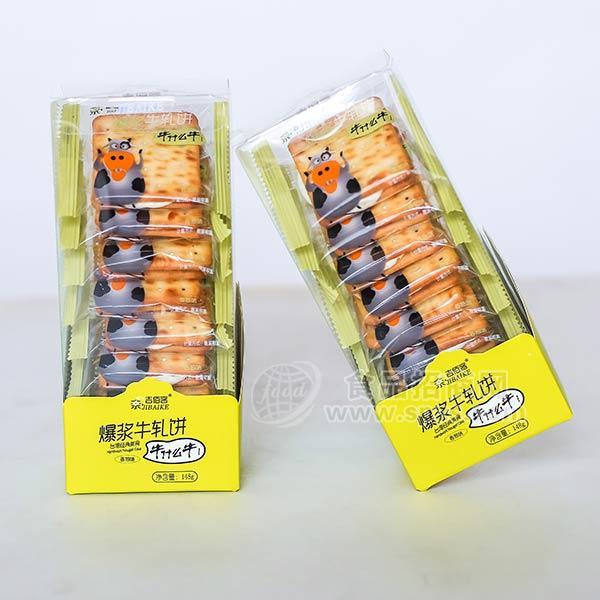 ·吉佰客爆浆牛轧饼香葱味休闲食品 