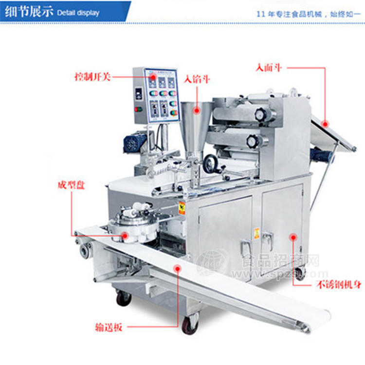 做包子的機器 包子機成型機新型包子機