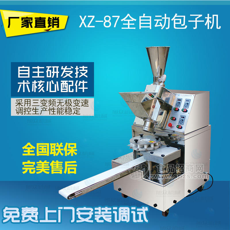 旭众XZ-87包子机厂家 销售