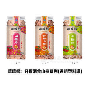 嘻嘻熊 开胃消食山楂系列