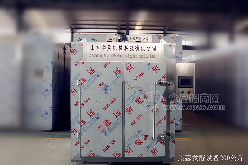 黑蒜发酵设备HY-200