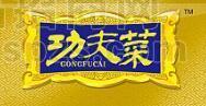 河南三一大厨房食品有限公司