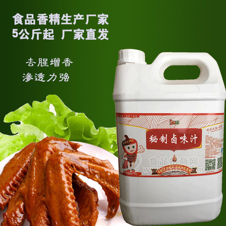 味科秘鹵味汁鹵味增香膏老鹵湯鹵水調(diào)料增香