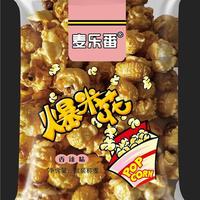 麦乐番 爆米花 散称