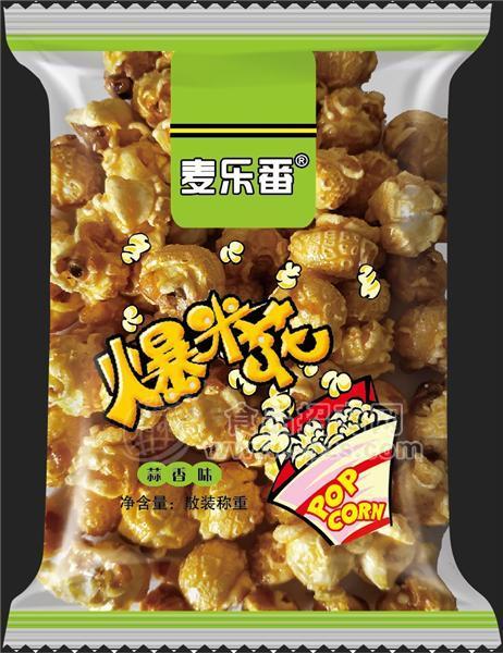 麥樂番 爆米花 散稱 蒜香味