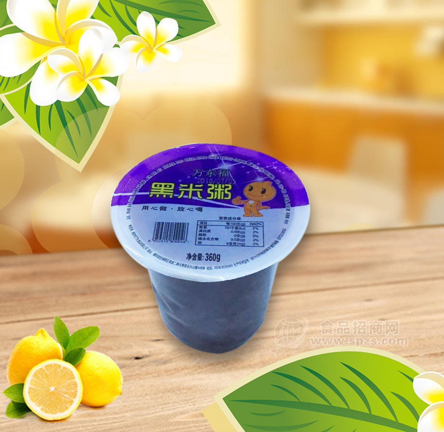 杯裝黑米粥