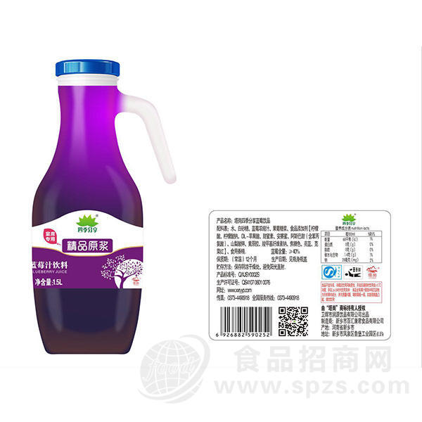四季分享精品原浆蓝莓汁饮料果汁饮料1.5l