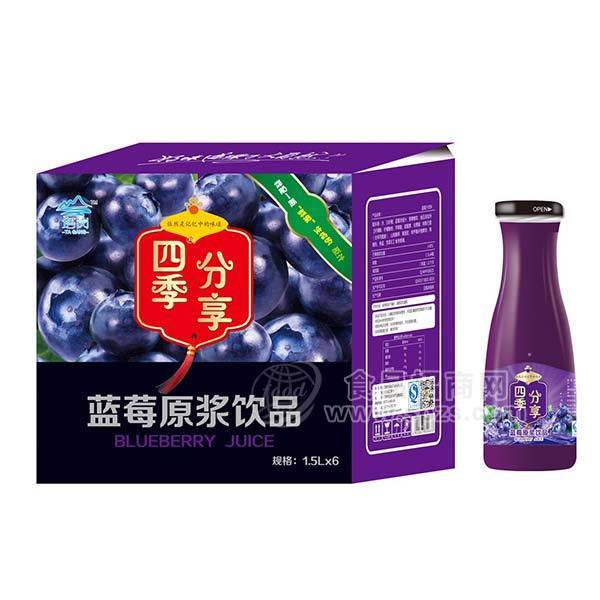 四季分享藍(lán)莓原漿飲品 果汁飲料1.5lx6瓶