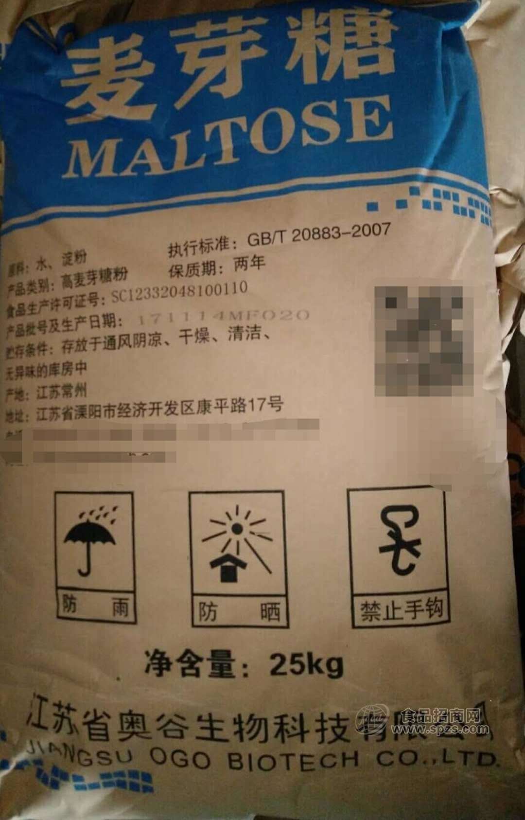 高麦芽糖粉