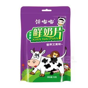 馋嘟嘟冰激凌味鲜奶片16g