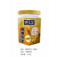 功夫菜 经典原味瓶装香椿花生酱
