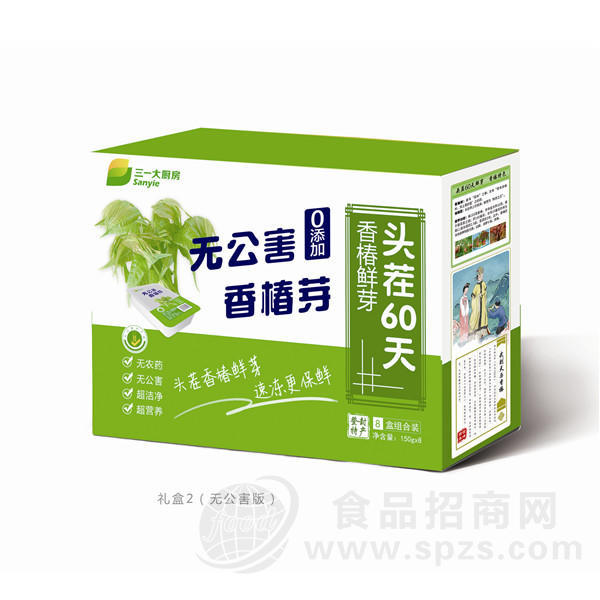 ·功夫菜 香椿礼盒（无公害版） 