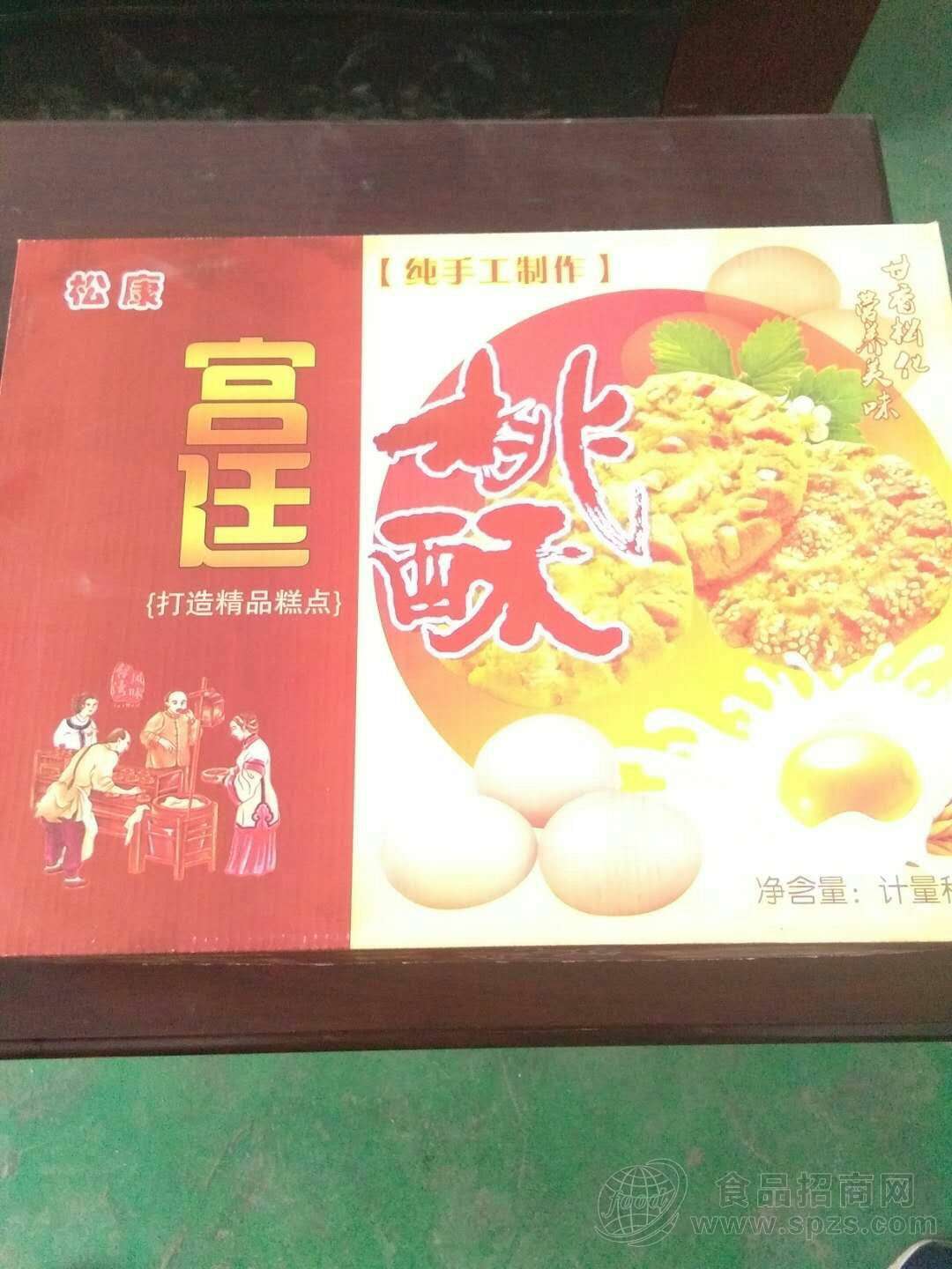 宫廷桃酥