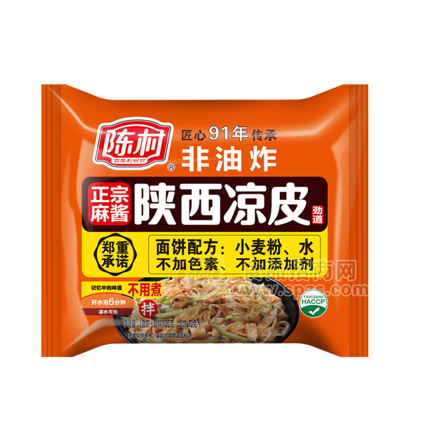 陳村陜西涼皮正宗麻醬袋裝100g