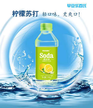 早 安樂百氏 soda檸檬味蘇打水飲料375ml