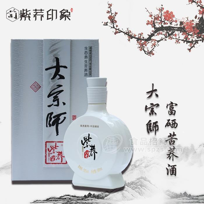 陕西苦荞酒招商，紫荞印象富硒苦荞酒大宗师厂家直销，白酒批发