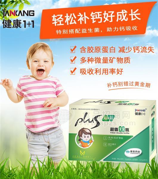 儿童 钙片+益生菌片双瓶装 科学搭配均衡营养