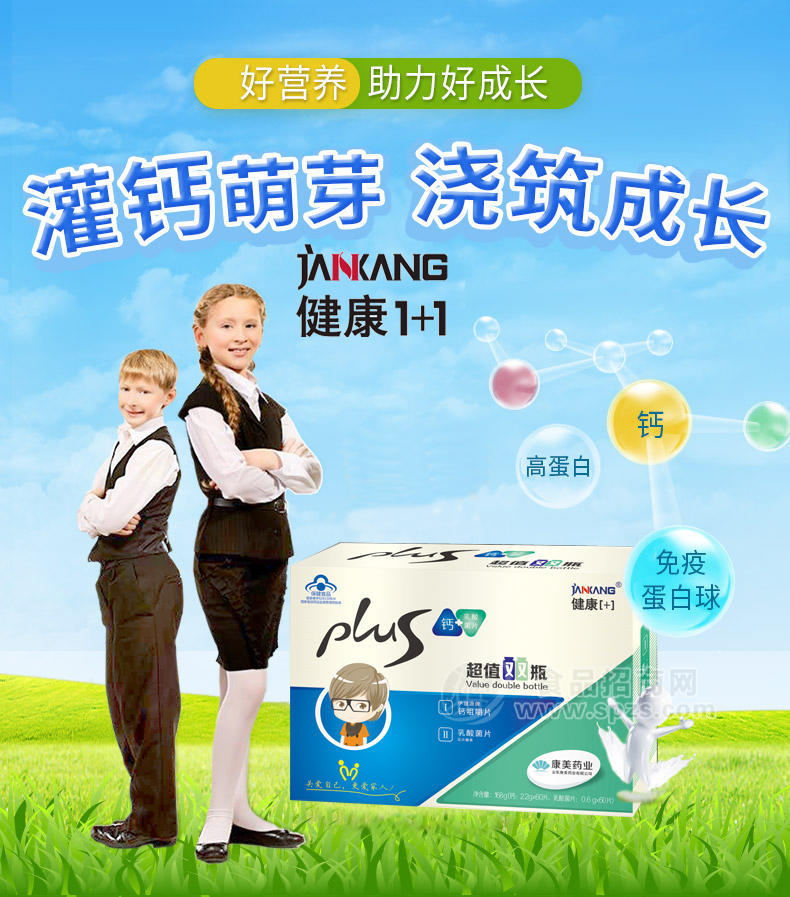 學(xué)生青少年鈣片+乳酸菌片 科學(xué)營(yíng)養(yǎng)搭配