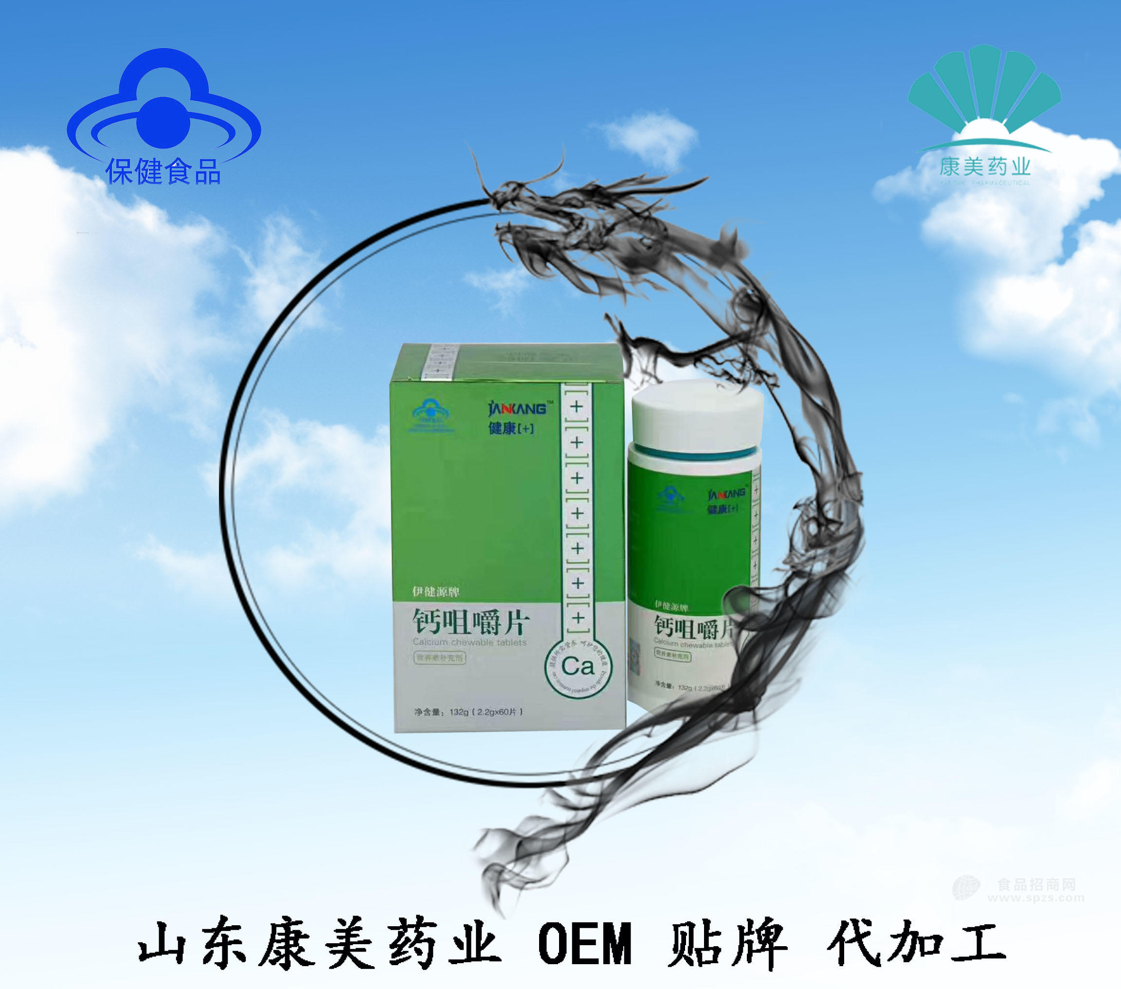 钙片（蓝帽）厂家直销