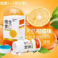 维生素C片