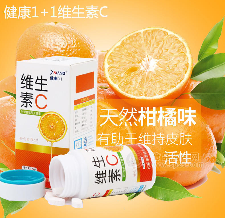 维生素C片