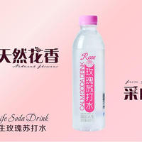 淡定人生玫瑰苏打水400ml