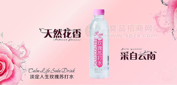 淡定人生玫瑰苏打水400ml
