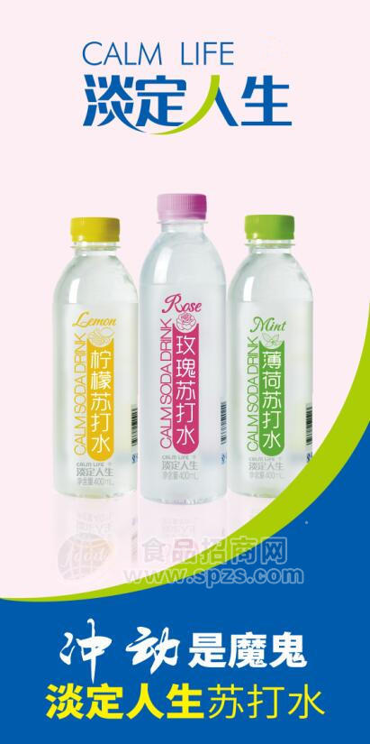 淡定人生蘇打水400ml