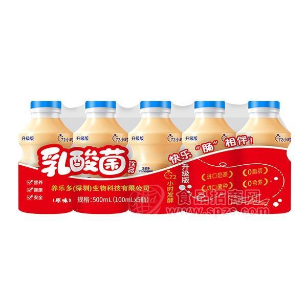 優(yōu)諾多乳酸菌飲品原味100mlx5瓶