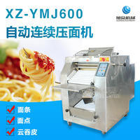 XZ-YMJ600自动连续压面机不锈钢多功能压面机器